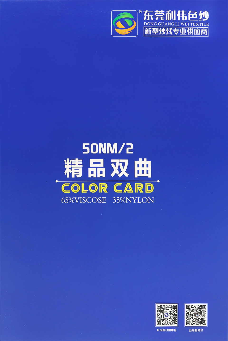 50NM/2 精品双曲